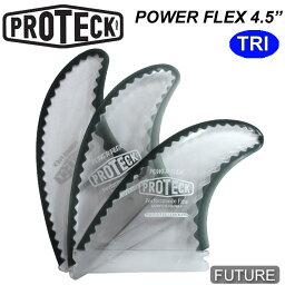 PROTECK FIN プロテック フィン POWER FLEX FUTURE 4.5" パワーフレックス ショートボード用フィン トライフィンセット【あす楽対応】