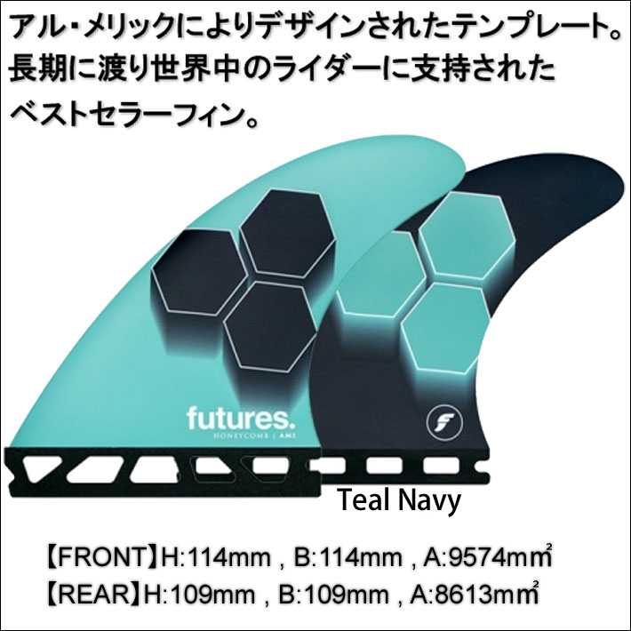FUTURES FIN フューチャーフィン RTM HEX 2.0 FAM1 Medium [Teal Navy] アル・メリ...