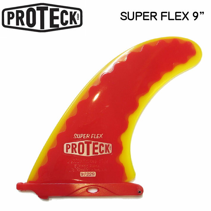 PROTECK FIN SUPER FLEX FF.BOX 9.0" プロテック フィン ロングボード センターフィン スーパーフレックス 【あす楽対応】