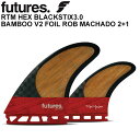 future fin フューチャーフィン ツインスタビライザー RTM HEX BLACKSTIX3.0 BAMBOO V2 FOIL ROB MACHADO 2 1 ロブ マチャド 3枚セット【あす楽対応】