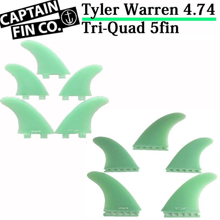 CAPTAIN FIN キャプテンフィン Tyler Warren タイラーウォーレン 5Fin TRI QUAD SINGLE TAB 4.74 future FCS フィンプラグ トライクアッドフィン 5フィン