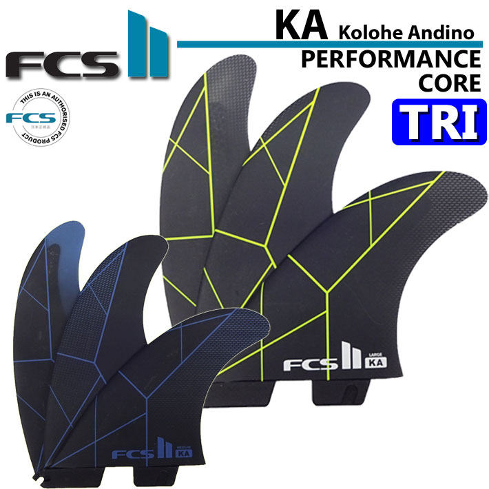  ショートボード用 FCS2 FIN エフシーエス2 フィン トライフィン KA PC TRI コロヘアンディーノ パフォ－マンスコア  3FIN サーフボード スラスター