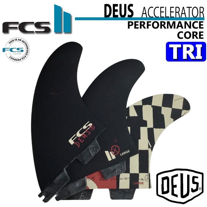 [ポイント20倍！] fcs2 フィン エフシーエスツー DEUS ACCELERATOR PC TRI デウス アクセラレーター パフォ−マンスコア トライ [L] 3FIN ショートボード用 サーフボードフィン【即】