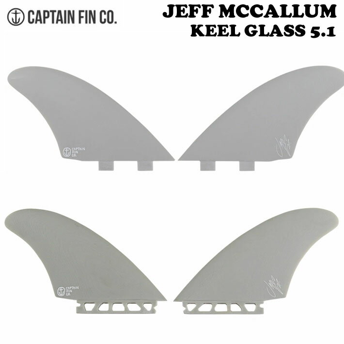 ショートボード用フィン CAPTAIN FIN キャプテンフィン ツインキール JEFF MCCALLUM 5.1  TWIN KEEL ジェフ・マッカラム FIBERGLASS FCS／FUTURE ツインフィン 2フィン