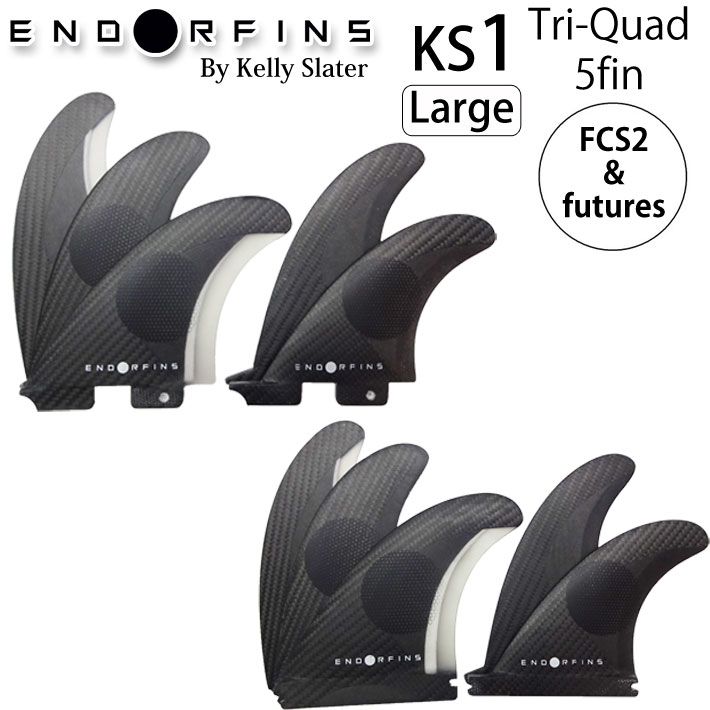 FIREWIRE Slater Designs ファイアーワイヤー スレーターデザイン フィンショートボード用 トライフィン クワッドフィン ENDOR FINS エンダーフィン KS1 TRI-QUAD FIN [Large] future FCS2 カーボン 超軽量 5枚【あす楽対応】