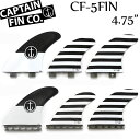 [follows特別価格] CAPTAIN FIN キャプテンフィン CF-5FIN 4.75 ショートボード用 トライクアッドフィン 5FIN その1