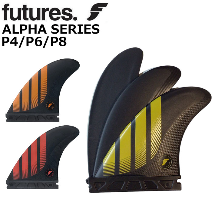  FUTURE FINS フューチャーフィン ALPHA P4/P6/P8  アルファ TRI トライフィン 3fin サーフィン サーフボード 