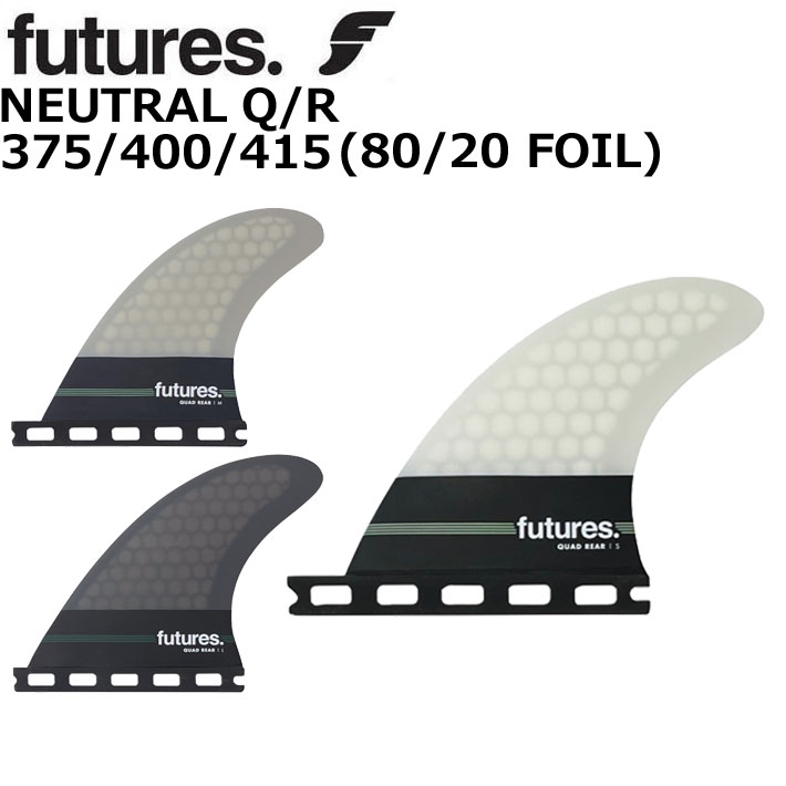 フューチャーフィン FUTURES FIN フィン ツインフィン RTM HEX NEUTRAL QUAD REAR 375/400/415 レトロ用 ツインキール フロントフィン 2枚セット【即】