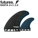 フューチャーフィン future fin  BLACKSTIX RASTA 2+1 2.0 デイブ・ラスタビッチ 3枚セット サーフィン サーフボード