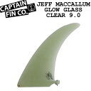 [店内ポイント10倍中!!] CAPTAIN FIN キャプテンフィン ロングボード用フィン JEFF MCCALLUM GLOW GLASS 9.0