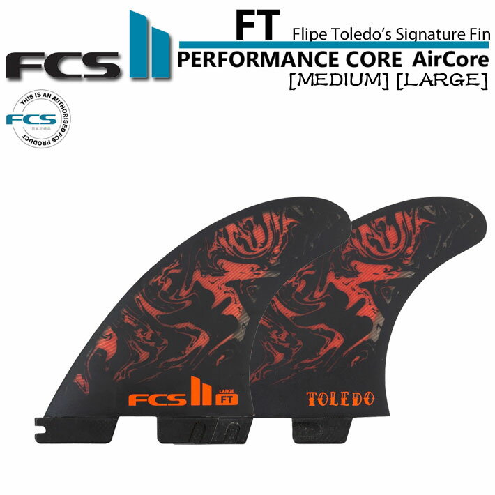 【6月4日～ 3個購入でP10倍】[ポイント20倍！] ショートボード用 FCS2 FIN エフシーエス2 フィン トライフィン FT PC TRI [BLK／RED] [M／L] FILIPE TOLEDO フィリペトレド シグネイチャーモデル サーフボード ショートボード用 3FIN 【あす楽対応】