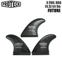 ショートボード用フィン PROTECK FIN プロテック フィン X-FOIL 4.5