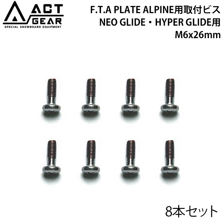 メーカー希望小売価格はメーカーカタログに基づいて掲載していますF.T.A PLATE ALPINE用取付ビス 8本セット F.T.A PLATE ALPINEにNEO GLIDE・HYPER GLIDEをセットアップし、スノーボードに取付ける際の専用ビス。 適合モデル：NEO GLIDE＆HYPER GLIDE＆HYPER INTEC(全サイズ) ※注意事項※ バインディング又はスノーボードのインサートホール規格に応じて、取り付けるビスの長さが異なります。 F.T.A PLATE高8mm、HYPER F.T.A PLATE高9mmを目安に適切な長さのビスをご用意いただき、ご自身の責任のもと取り付けを行ってください。 ※メール便をご希望の場合、代引き決済はご利用頂けません。代引きをご希望の場合は、宅配便での発送となります。