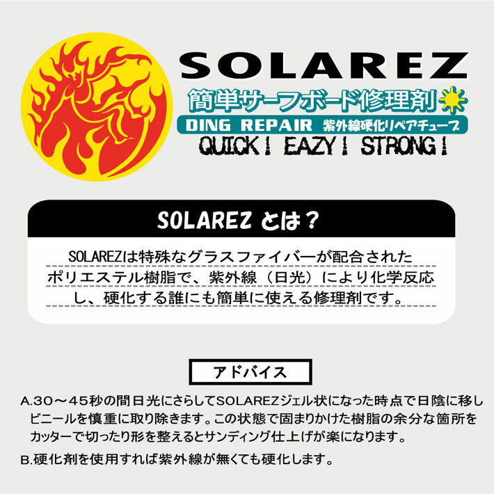 WAHOO ミニ ソーラーレズ ミニ [クリアー] SOLAREZ CLEAR 0.5oz (14.2g) 3分簡単ボードリペア ソーラーレジン リペアグッズ【あす楽対応】 2