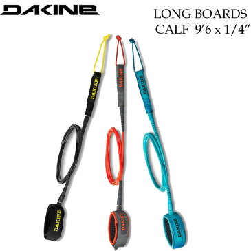 2021 DAKINE ロングボード用リーシュコード BB237-859 ダカイン LONG BOARD CALF 9’×1／4” サーフィン【あす楽対応】