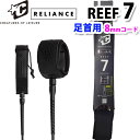 サーフィン リーシュコード CREATURES クリエイチャー リライアンス RELIANCE REEF 7ft リーフ 8mmコード ショートボード ファンボード用 2024 送料無料