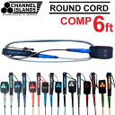 サーフィン リーシュコード CHANNEL ISLANDS ROUND COMP 6’ チャンネルアイランド AL MERRICK アルメリック【即】