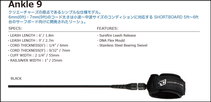 26 クリエイチャー サーフィン リーシュコード CREATURES 9ft 9フィート ICON 9 AN...