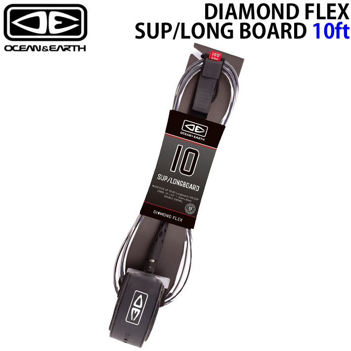 オーシャン＆アース DIAMOND FLEX SUP/ LONG BOARD 10’0 リーシュコード ショートボード 10ft 足首用 ANKLE サーフィン リーシュ OCEAN&EARTH