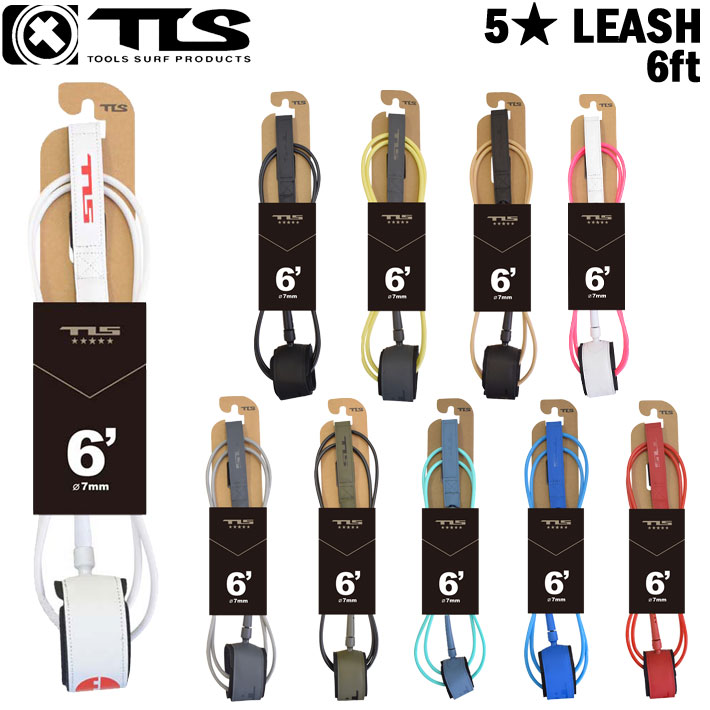 25 TLS FIVE STAR LEASH 6ft ツールス トゥールス TOOLS 5star TLS サーフィン リーシュコードリーシュ 流れ防止【即】