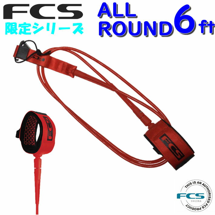 FCS エフシーエス リーシュコード サーフィン ショートボード 6ft ALL ROUND REGULAR 限定シリーズ オ..