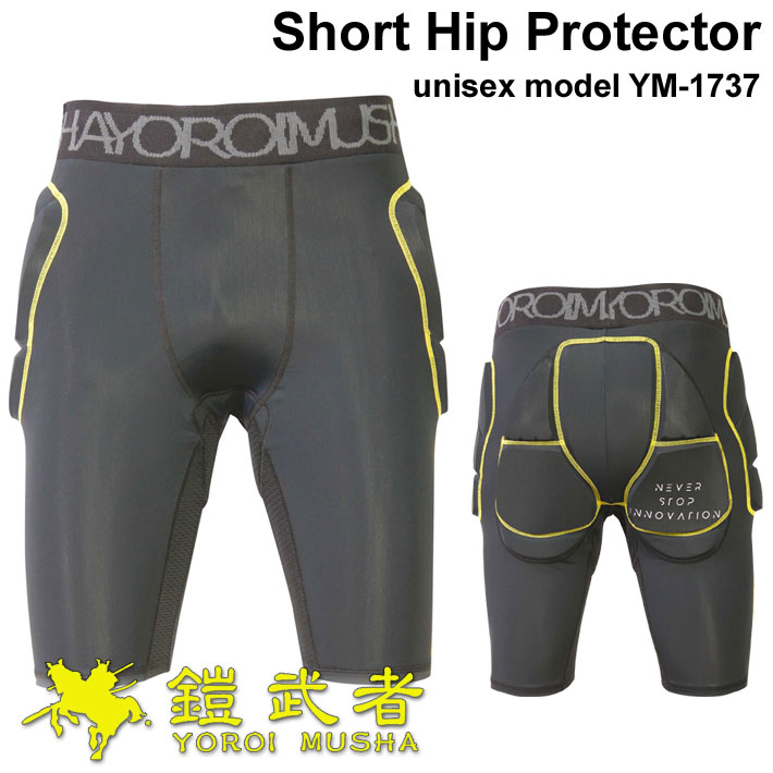 入荷済 ヨロイムシャ プロテクター 鎧武者 ショート ヒップ プロテクター Short Hip Protector YM-1737 下半身 臀部 ヒップガード お尻パッド ケツパッド ユニセックス XRD ORIGINAL シリーズ 【あす楽対応】