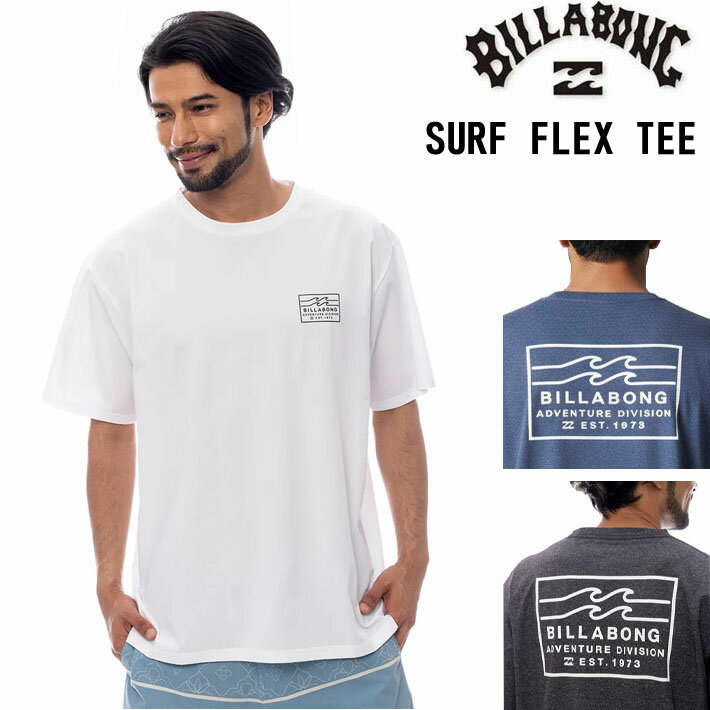 Short Sleeve - [特別プライス] ビラボン メンズ ラッシュガード Tシャツタイプ [BF011-859] BILLABONG 半袖ラッシュ UPF50＋ UVカット 25SS [メール便発送商品]【即】