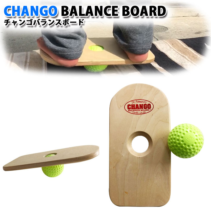 [送料無料] CHANGO BALANCE BOARD チャンゴバランスボード トレーニング 室内 運動器具 サーフィン スノーボード 体幹トレーニング 骨盤補正 フィットネス