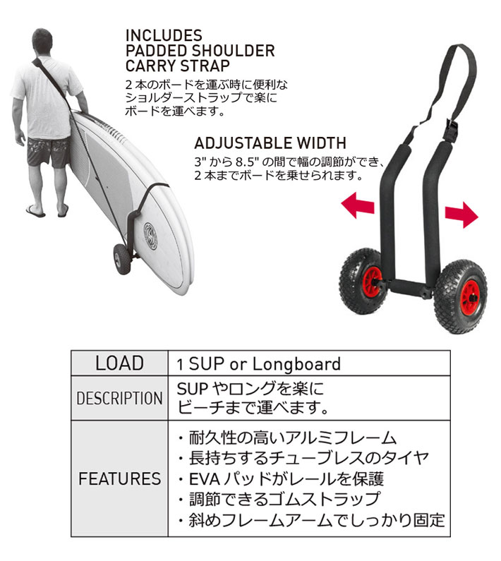 フォローズ surf&snowの重たいボードをラクラク運べるキャリア OCEAN&EARTH オーシャンドアース DOUBLE SUP LONGBOARD TROLLY SUP ロングボード 2本まで可 持ち運び キャリア｜アングル2