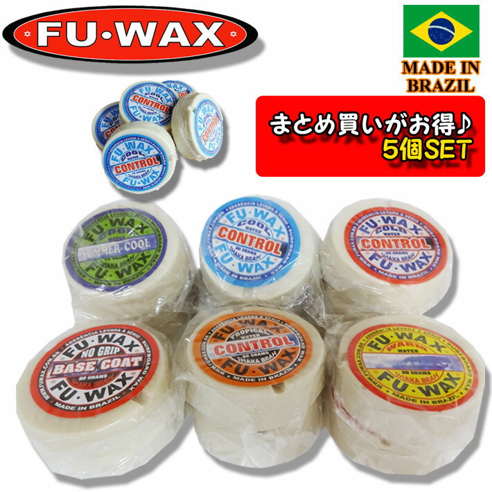   サーフィン用WAX ワックス FUWAX フーワックス ベースコート トップコート 滑り止め SURFWAX サーフワックス 日本正規品 