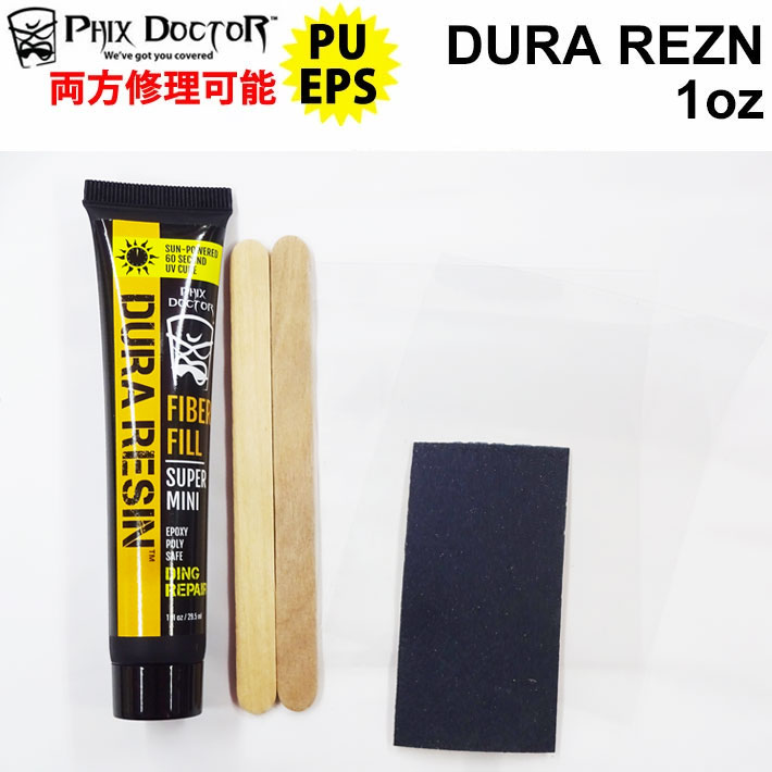 【6月4日～ 3個購入でP10倍】サーフボードリペア剤 Phix Doctor 1oz DURA REZN フィックス ドクター デュラ レジン PU&EPS両方OK 紫外線硬化 樹脂 ソーラーレジン【あす楽対応】