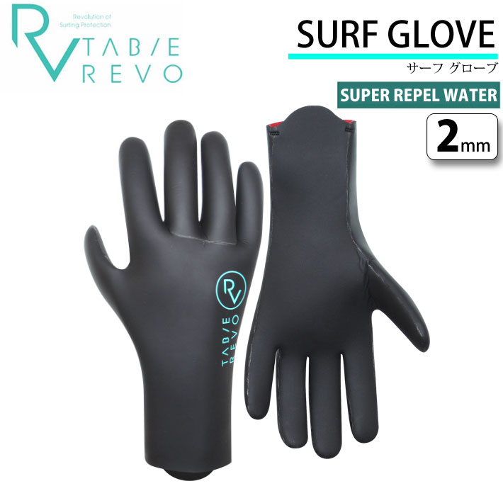 [在庫限り] Tabie REVO タビー レボ キヌガワ 2mm GLOVES サーフグローブ [KW-4705B] ウィンター グローブ SUPER REPEL WATER【あす楽対応】