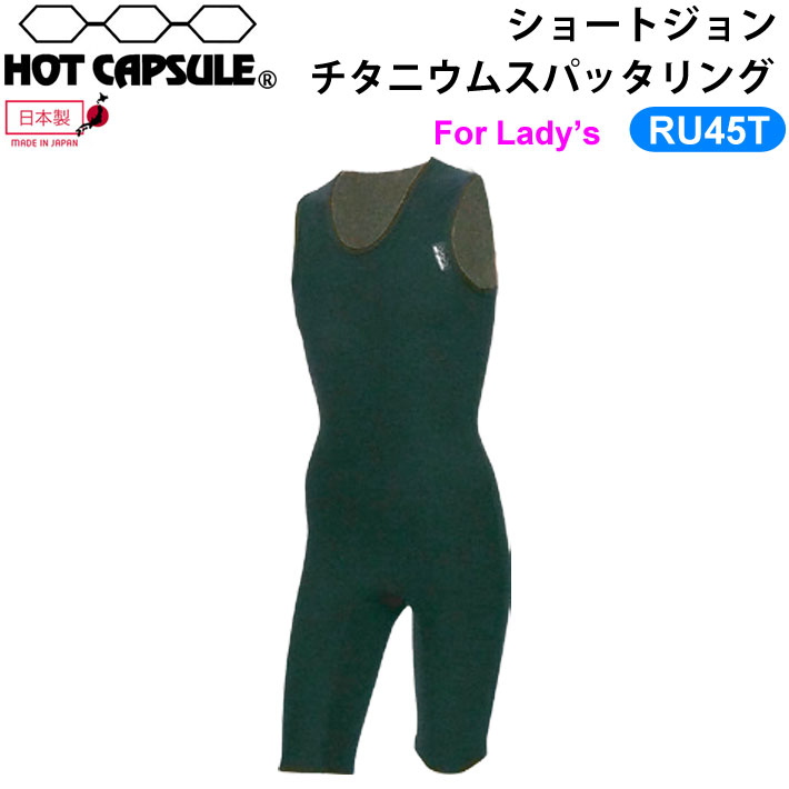 64 3ĹP10ܡDopes ɡץ ۥåȥץ HOT CAPSULE ǥ 硼ȥ SHORT JOHN ˥ॹѥå RU45T ɴʡ 󥿡