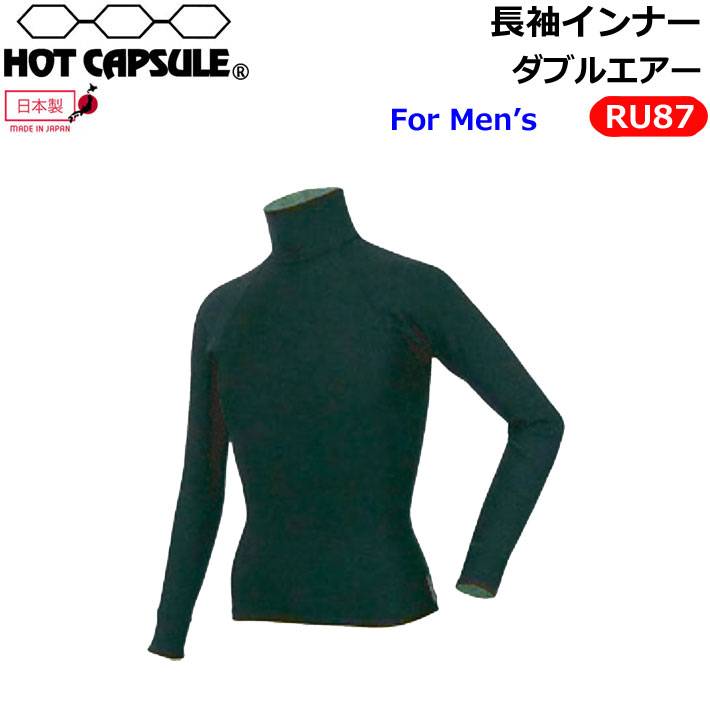 【6月4日～ 3個購入でP10倍】Dopes ドープス ホットカプセル HOT CAPSULE メンズ 長袖インナー LONGSLEEVE ダブルエアー RU87 防寒インナーウェア ウインターサーフ