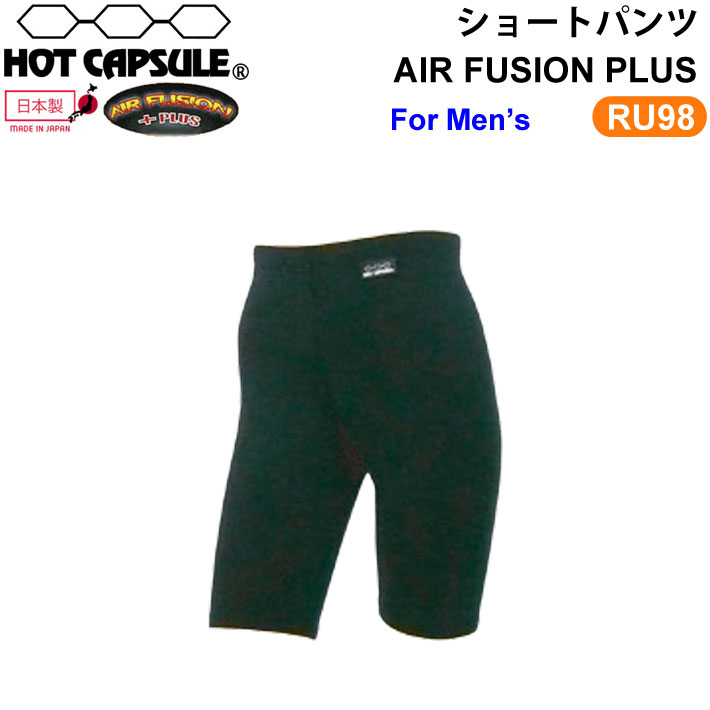 Dopes ドープス ホットカプセル HOT CAPSULE メンズ ショートパンツ SHORTSPANTS AIR FUSION PLUS エアフュージョンプラス RU98 防寒インナーウェア ウインターサーフ