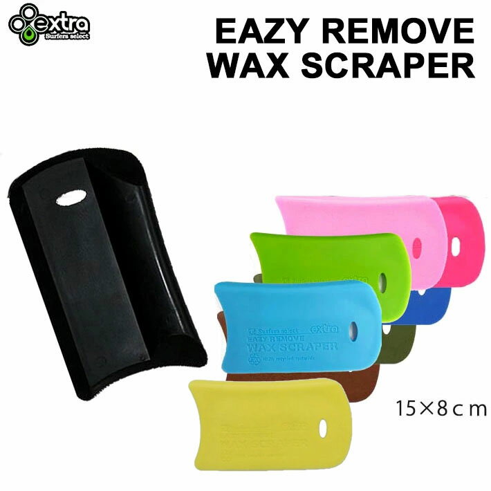 サーフィン ワックス WAX落とし EXTRA エクストラ EAZY REMOVE WAX SCRAPER イージーリムーバー