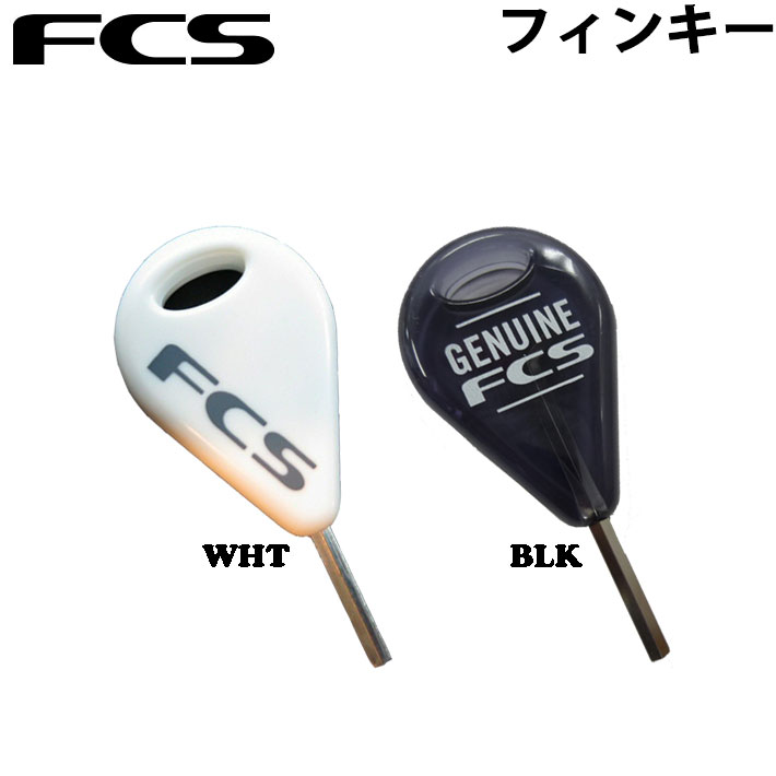  FCS フィンキー FIN KEY FCS2 Futures/フューチャー可 フィン ネジ いもねじ スクリュー ボルト ねじ回し 単品