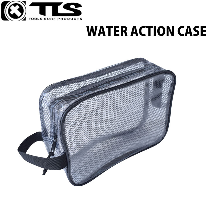 TOOLS ツールス ウォーターアクションケース WATER ACTION CASE 小物の収納に便利 一目でわかるクリアケース サーフィン アウトドア【即】