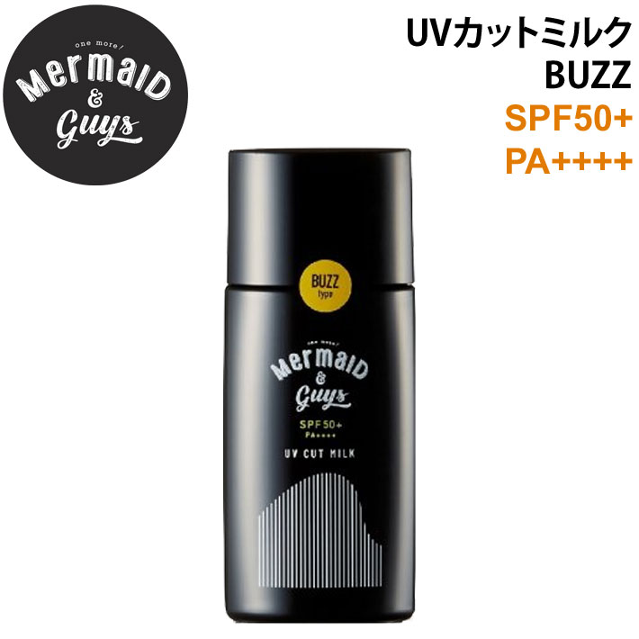 Mermaid & Guys マーメイドアンドガイズ UVカットミルク BUZZタイプ [4] 日焼け止め ノンケミカル ウォータープルーフ 虫除け SPF50+ PA++++ 日本正規品