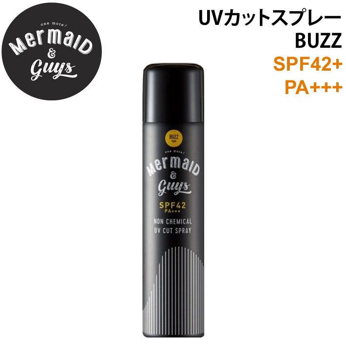 メーカー希望小売価格はメーカーカタログに基づいて掲載していますMermaid ＆ Guys マーメイド アンド ガイズ サーフィンとスノーボード、それぞれのプロが集結し2017年より始動したMermaid ＆ Guys。 紫外線、海水、極寒、潮風……。 過酷な環境でのライディングは髪や肌へのダメージがつきもの。 だからこそ、本当に頼れるケアアイテムを考察したい。 そんな想いからMermaid ＆ Guysに所属するチームライダーとコスメブランドとの共同開発がスタートしました。 Mermaid ＆ Guysが生み出すプロダクトは、現在リリースされている全てのアイテムにプロ選手の声が生かされています。 デザインや成分だけでなく、使いやすさや実用性を兼ね備え、サーフィンやスノーボードはもちろん、大人のアウトドアシーンに快適さと楽しさをお届けします。 UVカットスプレー BUZZ SPF42 PA+++ UVカットと虫除けを1本に！屋外レジャーの定番にしたいBUZZスプレー サラサラなのに滑りにくい、ノンケミカル処方のUVカットスプレー。 紫外線による日焼けダメージから肌を強力に守りつつ、虫除け対策もかないます。 白浮きしない透明タイプ。 手が汚れないスプレー式だから、塗り直しも簡単キレイ！ ※紫外線散乱剤を使用している刺激が少ない日焼け止めです。 内容量:100g MADE IN JAPAN [HOW TO USE] ・ご使用前に缶を上下に強く4〜5回振り、カチカチと玉の音がすることを確認し、肌や髪から10〜15cmくらい離してスプレーし、ムラなくのばしてください。 ・お顔に使用する際は、一度手のひらに出してから、少量ずつのばしてください。 ・塗り残しのないように、まんべんなく塗ってください。効果を保つため、こまめに塗り直してください。 ・落とす時は、洗浄料・クレンジング料などで丁寧に洗い流してください。 [使用上の注意] 1-1.お肌に異常が生じていないかよく注意して使用して下さい。化粧品がお肌に合わないとき即ち次のような場合には、使用を中止してください。 そのまま化粧品類の使用を続けますと、症状を悪化させることがありますので、皮膚科専門医などにご相談されることをおすすめします。 (1)使用中、赤味、はれ、かゆみ、刺激、色抜け(白斑等)や黒ずみ等の異常があらわれた場合。 (2)使用したお肌に、直接日光があたって上記のような異常があらわれた場合。 1-2.化粧品がお肌に合わないとき即ち次のような場合には、使用を中止してください。 そのまま化粧品類の使用を続けますと、症状を悪化させることがありますので、皮膚科専門医等にご相談されることをおすすめします。 (1)使用中、赤味、はれ、かゆみ、刺激等の異常があらわれた場合。 (2)使用したお肌に、直接日光があたって上記のような異常があらわれた場合。