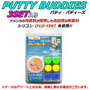 3ペア Putty Buddies パティーバディーズ パティバディーズ サーフィン 水泳 ウォータースポーツ用 耳せん ソフト シリコンイヤープラグ 携帯ケース付き 耳栓 3組入り【あす楽対応】