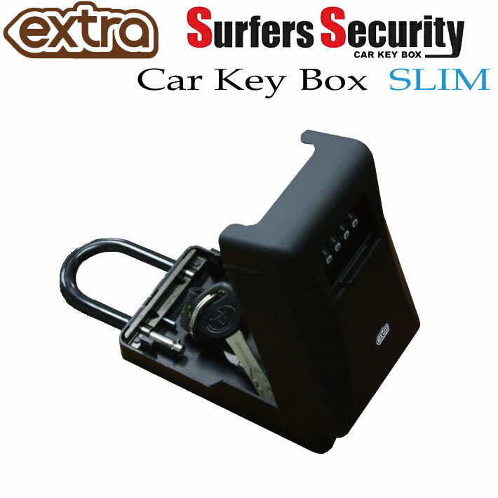 [送料無料] 暗証番号ダイアル式 サーフィン カギ キーボックス EXTRA エクストラ Surfers Security SLIM セキュリティーボックス スリム 【あす楽対応】
