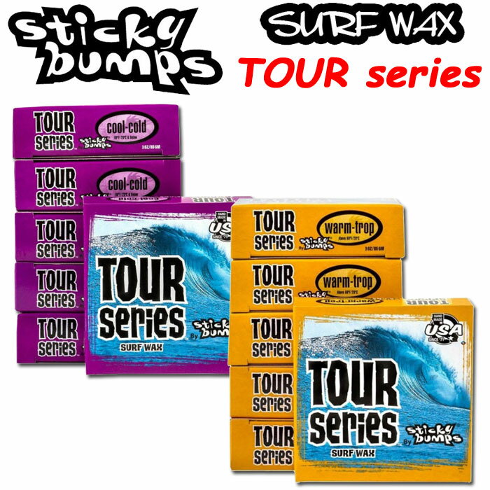 メール便送料200円可能 STICKY BUMPS スティッキーバンプス サーフワックス Sticky Bumps TOUR SERIES ツアーシリーズ サーフィン ワックス SURFWAX