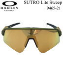 OAKLEY サングラス オークリー SUTRO LITE SWEEP ROAD 9465-2139 スートロ ライト スウィープ 登山 ロードバイク トレイル ジョギング ゴルフ