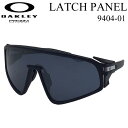 オークリー サングラス OAKLEY LATCH PANEL ラッチ パネル 9404-01 ストリート スポーツ 日本正規品【即】
