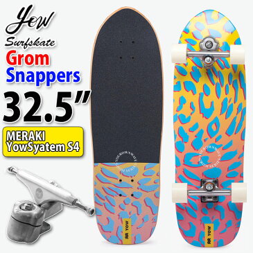 YOW SURFSKATE ヤウ サーフスケート Grom Snappers 32インチ [MERAKI SYSTEM S4] グロムシリーズ ロングスケートボード コンプリート サーフィン スケボー トレーニング キッズ レディース 練習 [67]【あす楽対応】