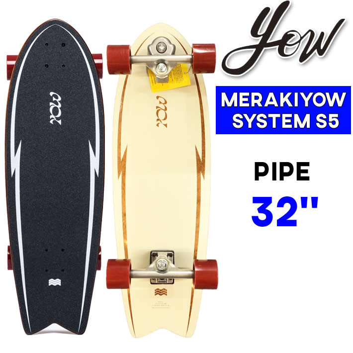 楽天市場】yow pipeの通販 楽天市場】yow pipeの通販