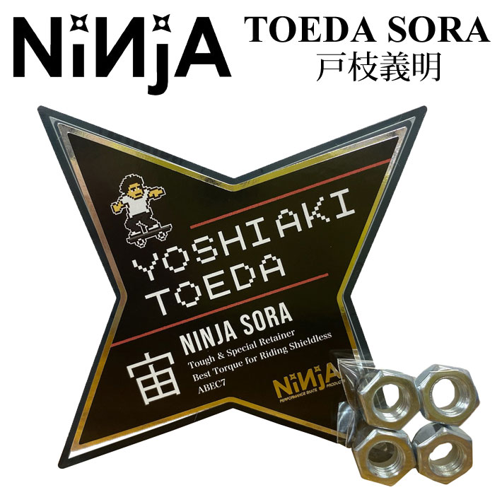 メーカー希望小売価格はメーカーカタログに基づいて掲載していますNINJA BEARING 【ニンジャ】 ベアリング 日本正規販売店 YOSIAKI TOEDA Signature SORA(宙) アクセルナット付きで新登場！ NINJAから、新・戸枝義明Signature 実際に戸枝義明が使用している「SORAベアリング」で新登場です。 パッケージデザインも戸枝義明本人です！ 戸枝義明「SORAはとても調子がいいんです！みんなに使ってもらいたくて、アクセルナット付きです」 ■モデル:戸枝義明シグネチャー SORA(宙) ■内容量:ベアリング8個入り ※スケートボード1台分