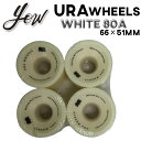YOW SURFSKATE ウィール 66mmx51mm URA WHEEL WHITE 80A ヤウ サーフスケート ロングスケートボード スケート パーツ ...
