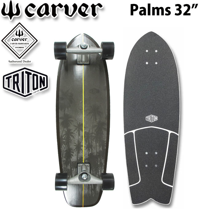 CARVER スケートボード Palms TRITON 4 32インチ トライトン カーバー CX4 トラック 日本限定デザイン コンプリート サーフスケート サーフィン トレーニング【あす楽対応】